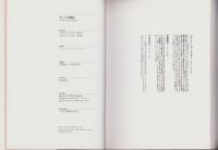 ヌードの歴史　-PARCO PICTURE BACKS-