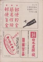 月刊読売　昭和21年2月号　表紙画・牧野虎雄