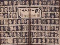 月刊読売　昭和21年2月号　表紙画・牧野虎雄
