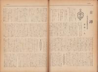婦人朝日　昭和21年5月号　表紙画・山路眞護
