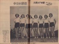 週刊朝日　昭和25年11月12日号　表紙画・内堀勉「ショウ・ウインドウ」