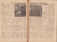 週刊朝日　昭和25年11月12日号　表紙画・内堀勉「ショウ・ウインドウ」