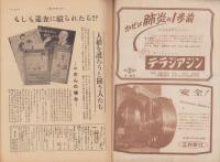 週刊朝日　昭和25年11月12日号　表紙画・内堀勉「ショウ・ウインドウ」