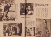 週刊朝日　昭和25年3月26日号　表紙画・生沢朗「ゴルフ場」