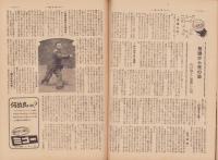 週刊朝日　昭和25年2月26日号　表紙画・宮本三郎「温室」