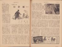 週刊朝日　昭和25年2月26日号　表紙画・宮本三郎「温室」