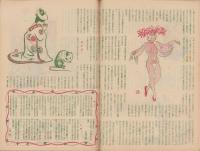週刊朝日　昭和24年1月16日号　表紙画・石川滋彦