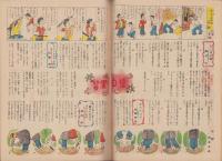週刊朝日　昭和24年1月2・9日合併号　表紙画・高沢圭一