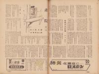 週刊朝日　昭和24年1月2・9日合併号　表紙画・高沢圭一