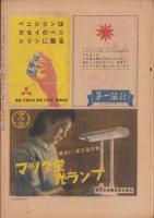 週刊朝日　昭和23年11月21日号　表紙画・猪熊弦一郎「銀座所見」