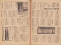 週刊朝日　昭和23年11月21日号　表紙画・猪熊弦一郎「銀座所見」