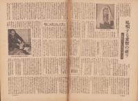 週刊朝日　昭和23年11月21日号　表紙画・猪熊弦一郎「銀座所見」