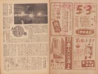 週刊朝日　昭和23年11月21日号　表紙画・猪熊弦一郎「銀座所見」