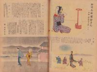 週刊朝日　昭和23年11月7日号　表紙画・岡田謙三「詩人」