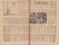 週刊朝日　昭和23年11月7日号　表紙画・岡田謙三「詩人」