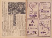 週刊朝日　昭和23年11月7日号　表紙画・岡田謙三「詩人」