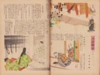 週刊朝日　昭和23年10月10日号　表紙画・木下孝則