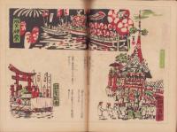 週刊朝日　昭和23年7月11日号　表紙画・宮本三郎