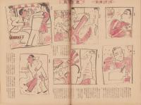 週刊朝日　昭和22年11月23日号　表紙画・小磯良平