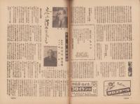 週刊朝日　昭和22年11月23日号　表紙画・小磯良平
