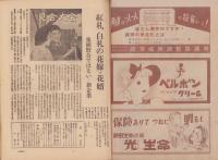 週刊朝日　昭和22年11月23日号　表紙画・小磯良平