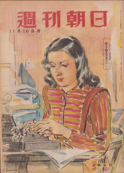 週刊少女コミック 昭和64年2号 昭和64年1月10日号 表紙画・松原