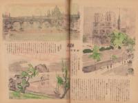週刊朝日　昭和22年6月22日号　表紙画・高野三三男
