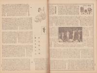 週刊朝日　昭和22年6月22日号　表紙画・高野三三男