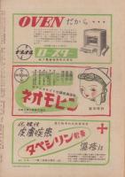 週刊朝日　昭和22年5月18・25日合併号　表紙画・三芳悌吉