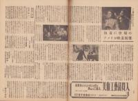 週刊朝日　昭和22年5月18・25日合併号　表紙画・三芳悌吉