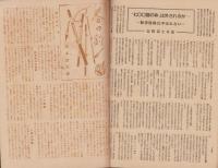 週刊朝日　昭和22年3月23・30日号　表紙画・佐藤敬