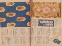 週刊朝日　昭和22年3月23・30日号　表紙画・佐藤敬