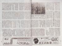 週刊朝日　昭和22年3月9・16日号　表紙画・五味梯四郎