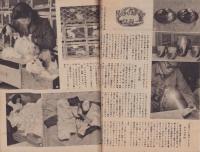 週刊朝日　昭和22年3月9・16日号　表紙画・五味梯四郎