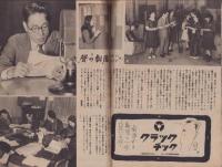 週刊朝日　昭和22年3月9・16日号　表紙画・五味梯四郎