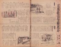 週刊朝日　昭和22年1月19日号　表紙画・伊藤廉