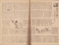週刊朝日　昭和21年6月23日号　表紙画・向井潤吉