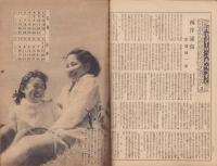 週刊朝日　昭和21年5月5日号　表紙画・鏑木清方
