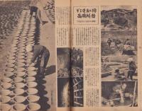 週刊朝日　昭和21年5月5日号　表紙画・鏑木清方