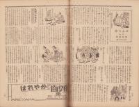 週刊朝日　昭和21年5月5日号　表紙画・鏑木清方