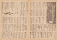 週刊朝日　昭和20年12月30日・昭和21年1月6日合併号　表紙画・川端龍子「松上雪」
