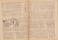 週刊朝日　昭和20年12月30日・昭和21年1月6日合併号　表紙画・川端龍子「松上雪」