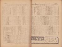 婦人朝日　昭和22年5月号　表紙画・山路眞護