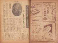 サンデー毎日　昭和25年12月24日号　表紙画・木村荘八「歳末風景」