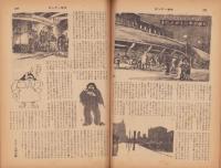 サンデー毎日　昭和25年12月10日号　表紙画・前田藤四郎「赤目四十八滝」