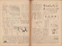 サンデー毎日　昭和25年4月30日号　表紙画・高井貞二「花園」