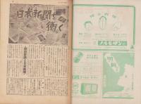 サンデー毎日　昭和25年4月30日号　表紙画・高井貞二「花園」
