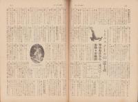 サンデー毎日　昭和24年11月13日号　表紙画・野村守夫「都会の一隅」