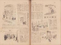 サンデー毎日　昭和24年11月13日号　表紙画・野村守夫「都会の一隅」