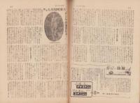 サンデー毎日　昭和24年11月13日号　表紙画・野村守夫「都会の一隅」